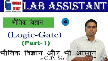 Logic-Gates Part-1 | Physics for Lab Assistant | by C.P. Sir