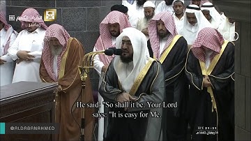 نهاية الكهف ومريم كاملة بتلاوة محبرة ورائعة للشيخ بندر بليلة -صلاة التراويح  ليلة 15 رمضان 1440