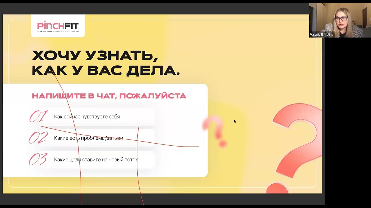 Вебинар от психолога 15.04