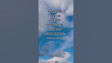 መዝሙረ ዳዊት 145 የእግዚአብሔር ቃል የመጽሐፍ ቅዱስ ጥቅሶች መጽሐፍ ቅዱስ Bible Quotes Bible Spiritual Duet 