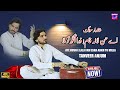 AYE HUSN E LALA TANVEER ANJUM NEW SARAIKI PUNJABI SONG 2025 NAEEM OFFICIAL STUDIO AYE HUSN E LALA TANVEER ANJUM NEW SARAIKI PUNJABI SONG 2025 NAEEM OFFICIAL STUDIO