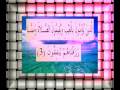 القرآن الكريم سورة البقرة الأية 3 Wmv