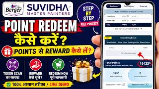 "Berger Suvidha App में Point Redeem कैसे करें | Points से Gift  Reward कैसे लें | Full Process 2026 screenshot 2