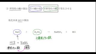 ｢気体の製法｣講義５：高校化学解説講義