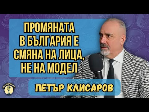 ПАРТИИТЕ ГОВОРЯТ ОТ ИМЕТО НА НАРОДА, НО НЕ ПИТАТ НАРОДА!