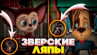 ЗВЕРСКИЕ ЛЯПЫ В БАРБОСКИНЫХ 😱 / Атака клонов / 39 серия / Грехи и Ляпы Барбоскины