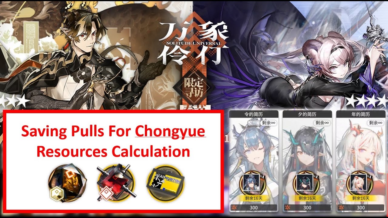 Saving for Congyue Resources Calculation Arknights Arknights YouTube