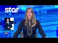 Ειδήσεις στη Νοηματική - 27.12.2023 - Star News