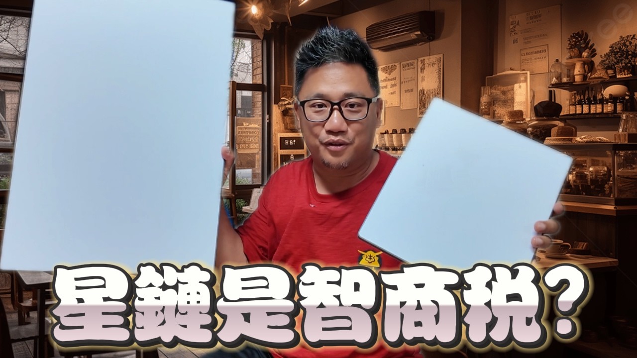 馬幣930買星鏈是智商稅嗎? 實測Starlink Mini 網速竟飆破280M!!! l 東加斐濟自由行 EP02