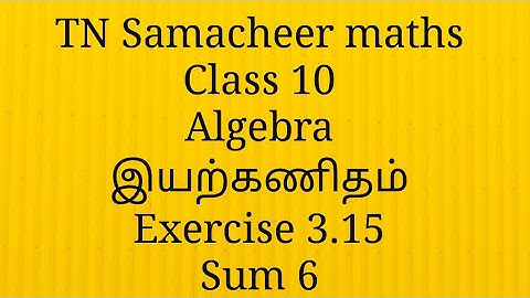 Sum 6 /Exercise 3.15/ Class 10/ Tamilnadu Samacheer maths/Nithyaganesh Maths