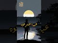القوة هي أن تدوس على وجعك Shorts حكمة خواطر دويتو Duet شعر تصميمي Explore اقتباسات حكمة