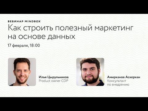 Видео: Что такое время удержания CDP?