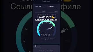 🛜Ссылка на лучший VPN в шапке профиля^^^#vpn #рек #прокси #телеграм