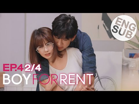 [Eng Sub] Boy For Rent ผู้ชายให้เช่า | EP.4 [2/4]