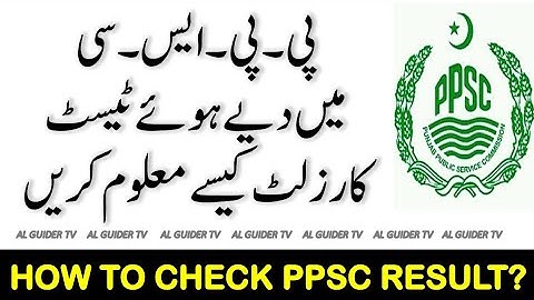How to check ppsc result | How to check ppsc test result with Marks Details | Ppsc Result DMC | PPSC