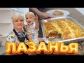 ЛАЗАНЬЯ ИЗ ЛАВАША (необычная) - ну, оОчень вкусная!