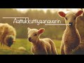 Attukuttiyanavarin  daniel stephen  songs of zion  church at carmel  tamil christian song 2018