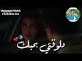 مهرجان رومنسي ياسمين صبري فايقه وريقه ومش مدايقه وعسل حلات وتساب اشتراك ولايك 