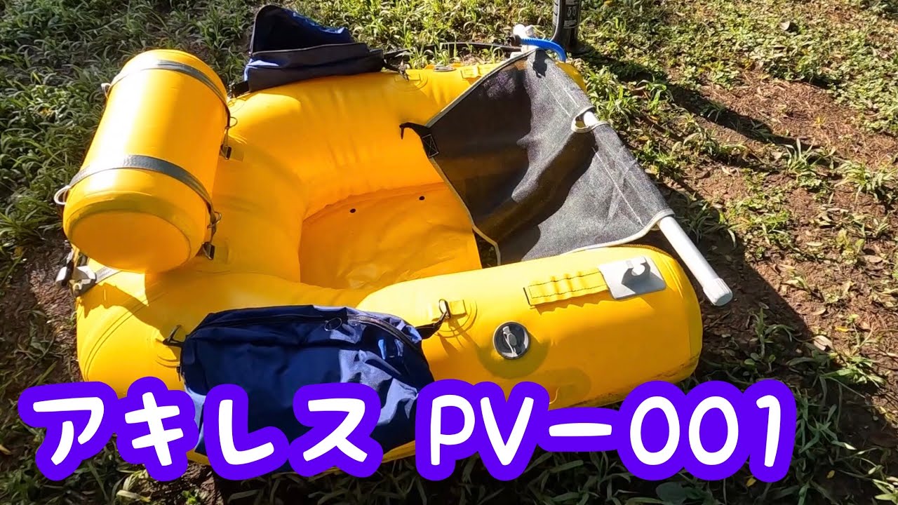 アキレスのフローターのテスト（ACHILLES PV-001） - YouTube
