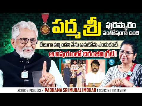 Padma Shri Murali Mohan Exclusive Interview | Chiranjeevi | Sr Journalist Kavitha | iDream Media - IDREAMMEDIA