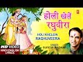 special i holi khelein raghveera awadh mein i hindi english lyrics i suresh wadkar