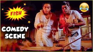 Fish Comedy | Michael Madhana Kama Rajan | Kamal Comedy Scenes | Evergreen Comedy | Crazy Mohan