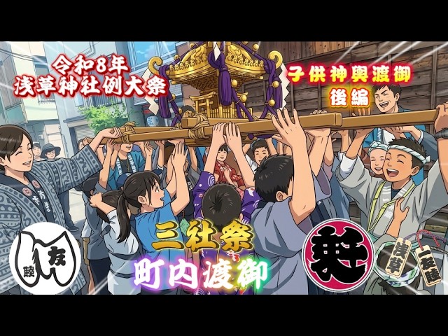 2011年 浅草三社祭 カレンダー 浅草五代目高橋組 2011年 浅草三社祭 カレンダー 浅草五代目高橋組 五代目高橋組