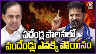 CM Revanth Reddy Criticizes 10 Years BRS Governance | DR BR Ambedkar Jayanthi | V6 News