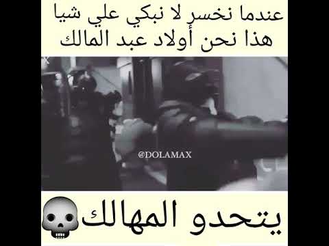 حاله واتس ضربه قاضيه تقتل امثالكم احمد الكينج