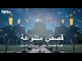 التضحية في لاسلام