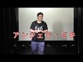 【お笑い】 シェイプレスライブ 68 「アンジェラ・ミキ」