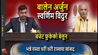 Amresh Kumar Singh on Swarnim Wagle budget, Sulav Kharel - Balen-Arjun, Rabi-Krishna, Swarnim-Vidura