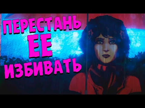 Видео: ОТЧИМ, АЛКОГОЛЬ, ИЗБИЕНИЕ, БЫТОВУХА ∎ Lorelai #1