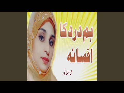 Hum Dard Ka Afsana Beautiful Kalaam