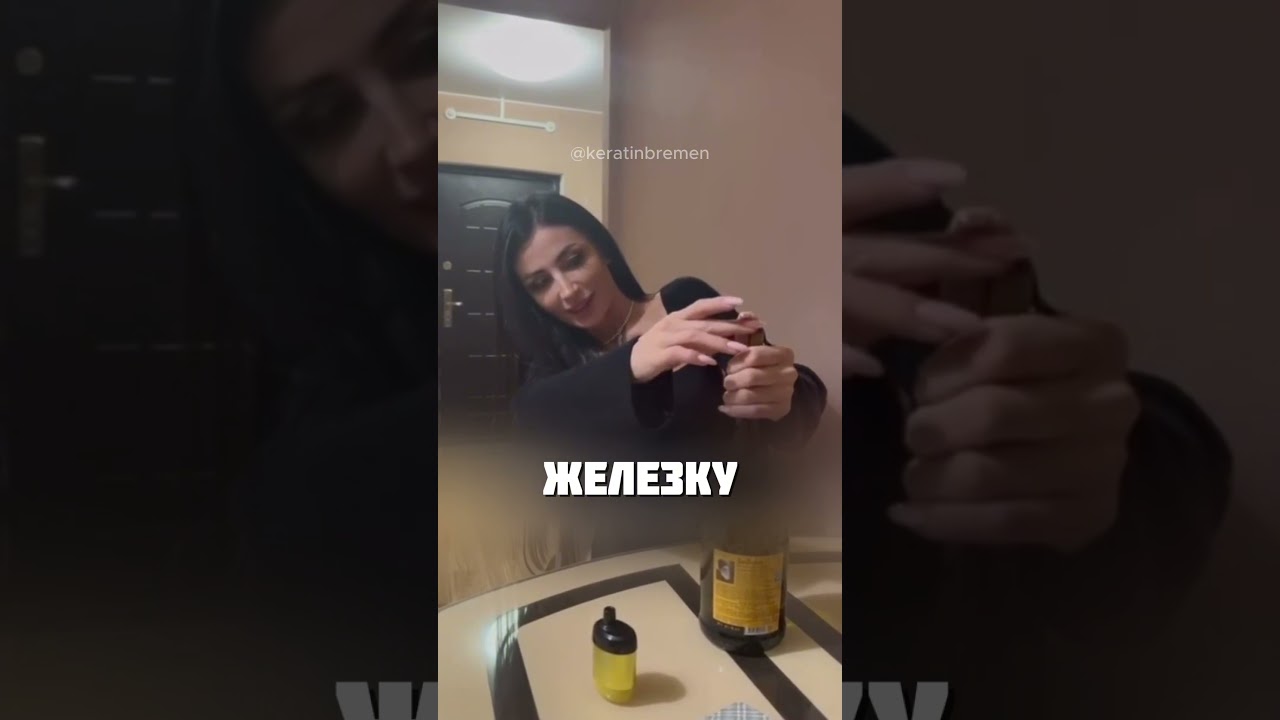 ПЕРВЫЙ БЛИН КОМОМ @keratinbremen