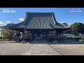 徳川家康と戦った寺・本證寺／水濠をめぐらした城郭寺院／Honshoji Temple／The temple where Tokugawa Ieyasu fought