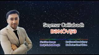 Seymur Əliyev - Bənövşə Yeni 2021
