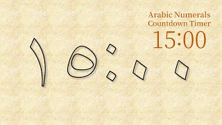 15 Minute Timer - Arabic Numerals Countdown ١٥ Minutes