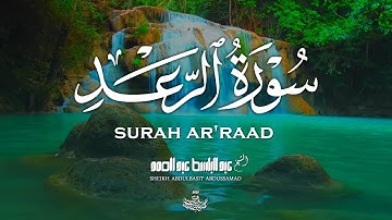 « أَلا بِذِكْرِ اللَّهِ تَطْمَئِنُّ الْقُلُوبُ » تلاوة نادرة للشيخ عبد الباسط | قمة الإبداع والإمتاع