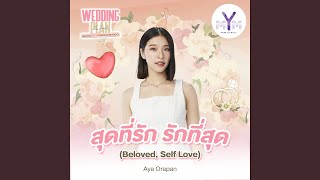 สุดที่รัก รักที่สุด (Beloved, Self Love) - From Wedding Plan...