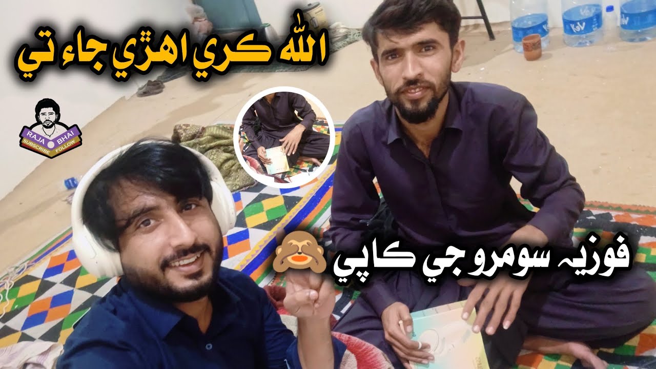 Allah Kre Ahri jae te // الله ڪري اھڙي جاء تي فل ڪلام ❤️🎵🌹