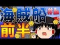 【マインクラフト】 宇宙と南国で工業生活 Part6【ゆっくり実況】