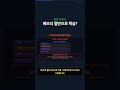 GPU 메모리 절반으로 학습하는 트릭