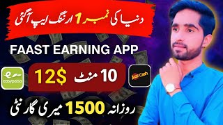  12$ Per Task • Online Earning in Pakistan Without Investment • Fast Reall Earning App Today