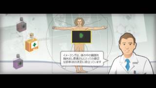 核医学とは何ですか？図示のイラスト - What is nuclear medicine?