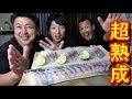 【究極の血抜き】で一ヵ月熟成させた『ボラ』がヤバすぎた!【へんな魚おじさんコラボ】