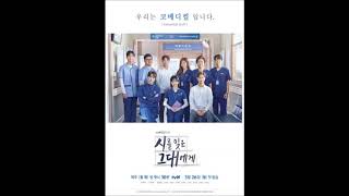 A Poem A Day OST Part 7 - 모노그램 - 그 사람