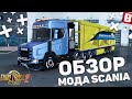 Мод Scania NG Tcab SCS Base v1.4 для ETS 2 (1.43.x)