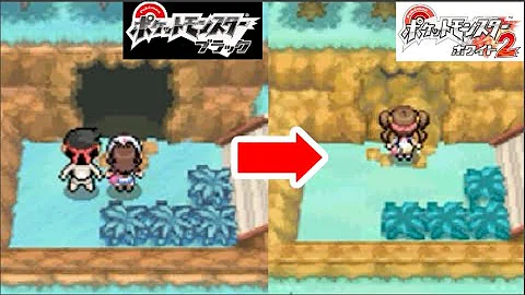 ポケットモンスターブラックフキヨセの洞穴生き方