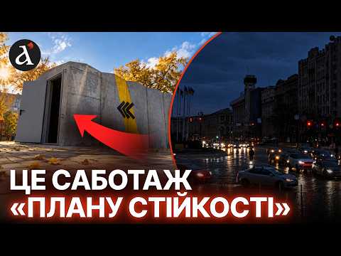 🤬THERE’S MONEY, BUT NO WORK! This is what’s happening in Kyiv with WINTER PREPARATIONS